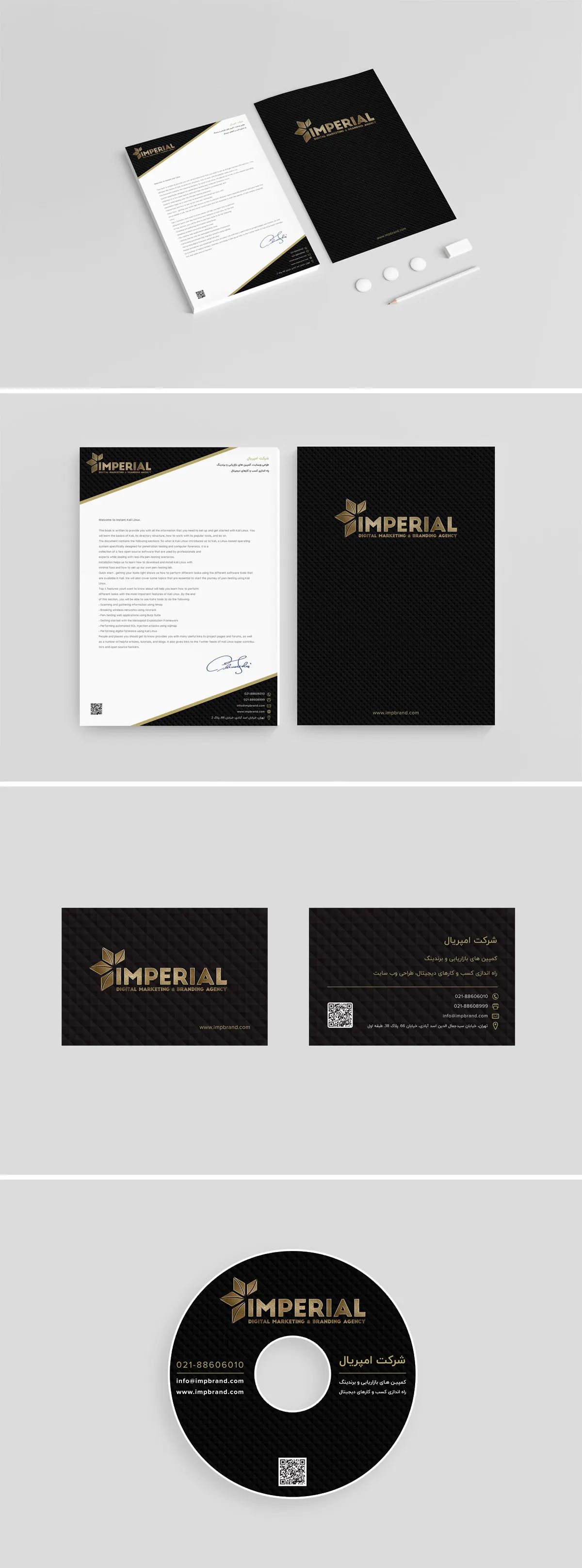 Imperial Brand office set design  | Hossein Donyadideh