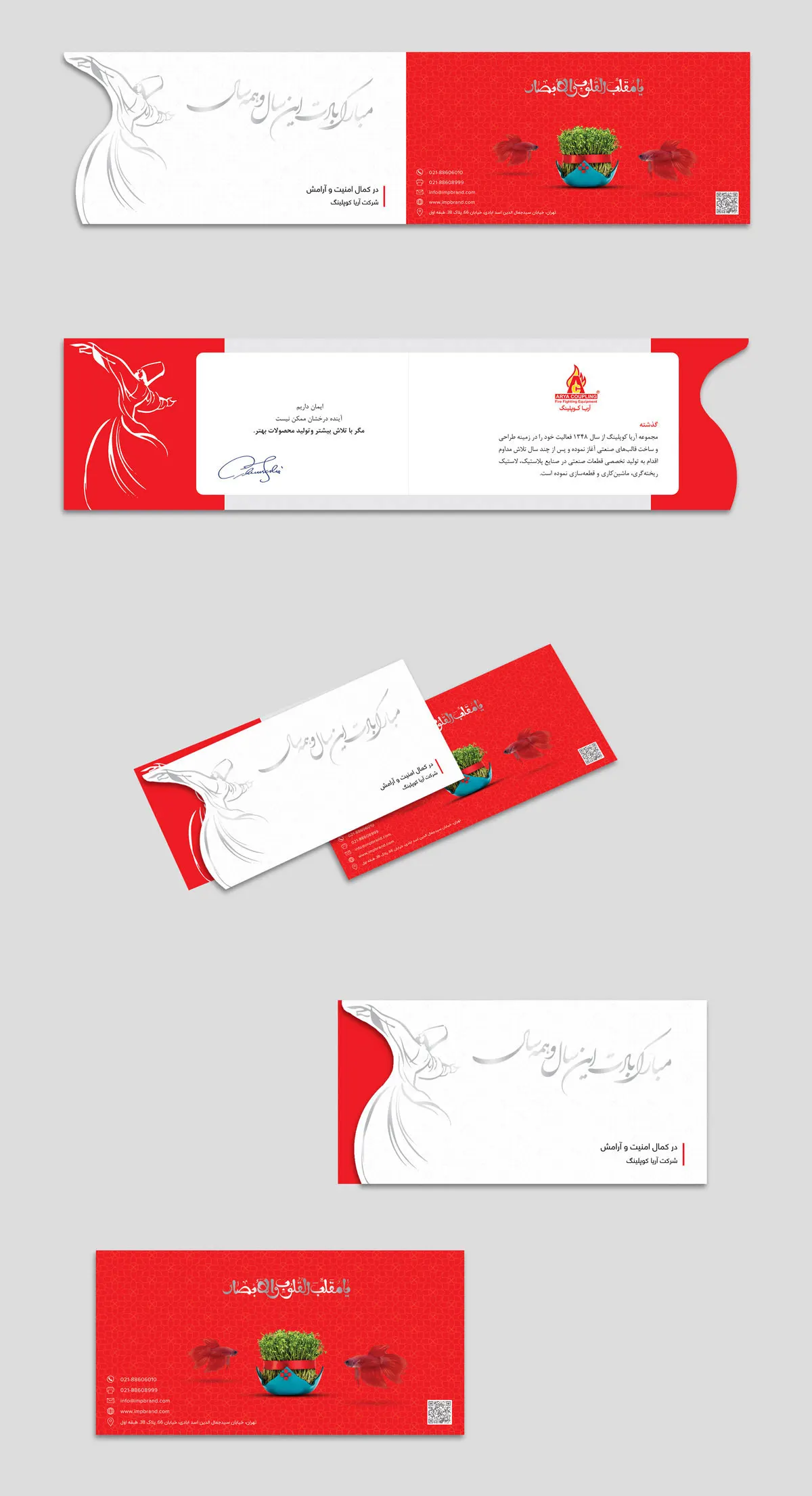 Aria Coupling Company advertising design | Hossein Donyadideh