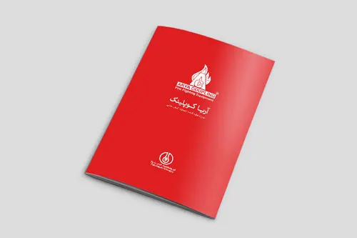 Aria Coupling Company catalog design | Hossein Donyadideh