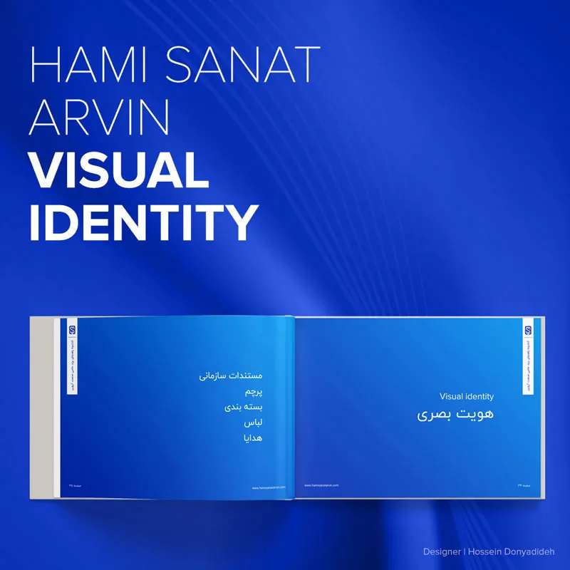 Hami Sanat Arvin brand book design | Hossein Donyadideh