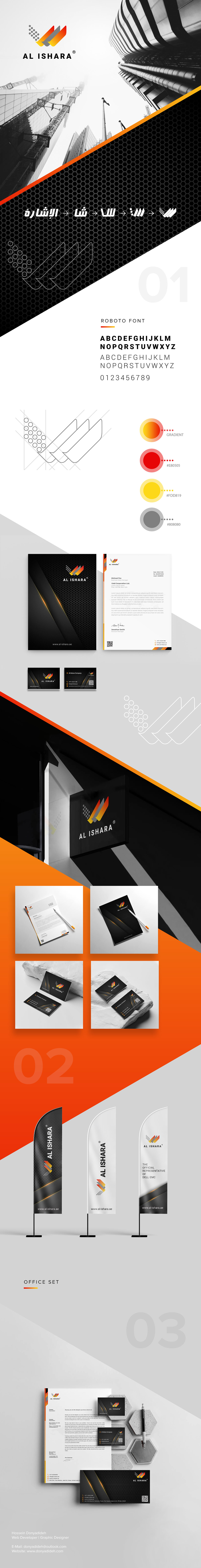 Logo and office set design for Al-Ishara Company | Hossein Donyadideh