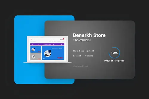 Benerkh Store online store development | Hossein Donyadideh