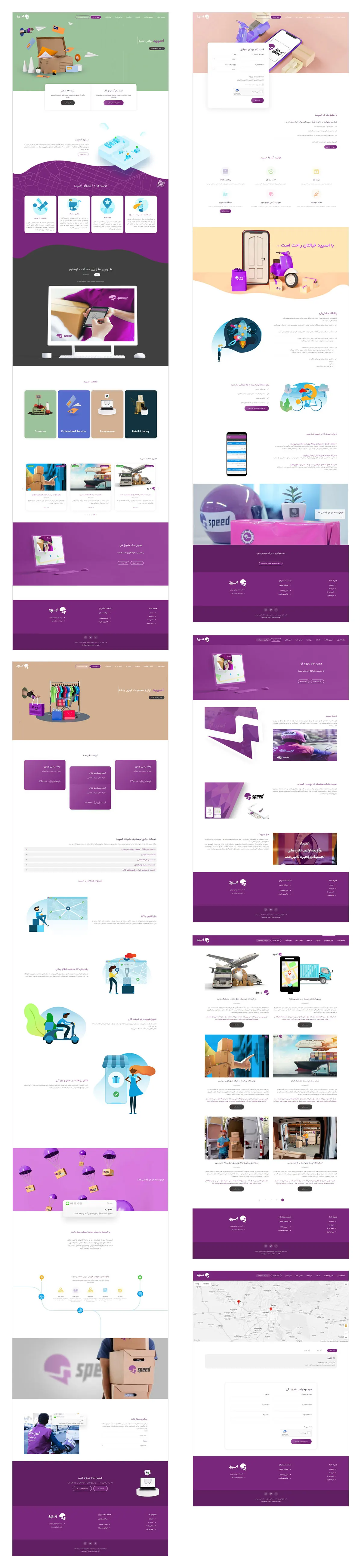 Speed Delivery website development | Hossein Donyadideh