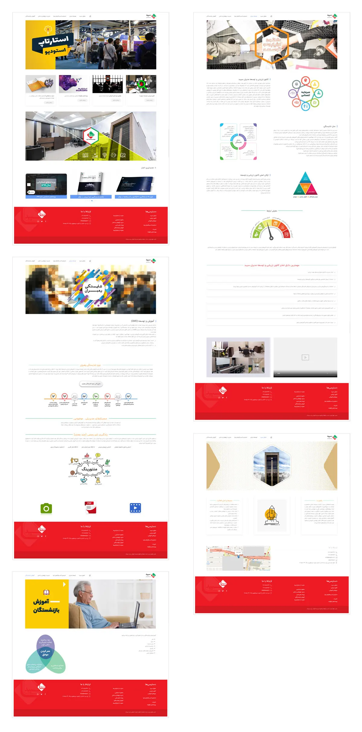 Sepid Study Institute website development | Hossein Donyadideh