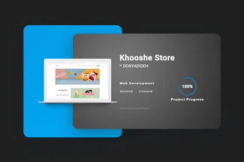 Khooshe Store online store development | Hossein Donyadideh