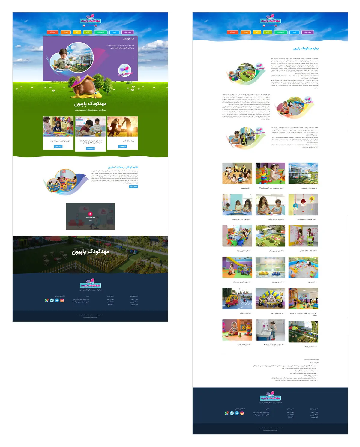 Papillon Kindergarten website development | Hossein Donyadideh