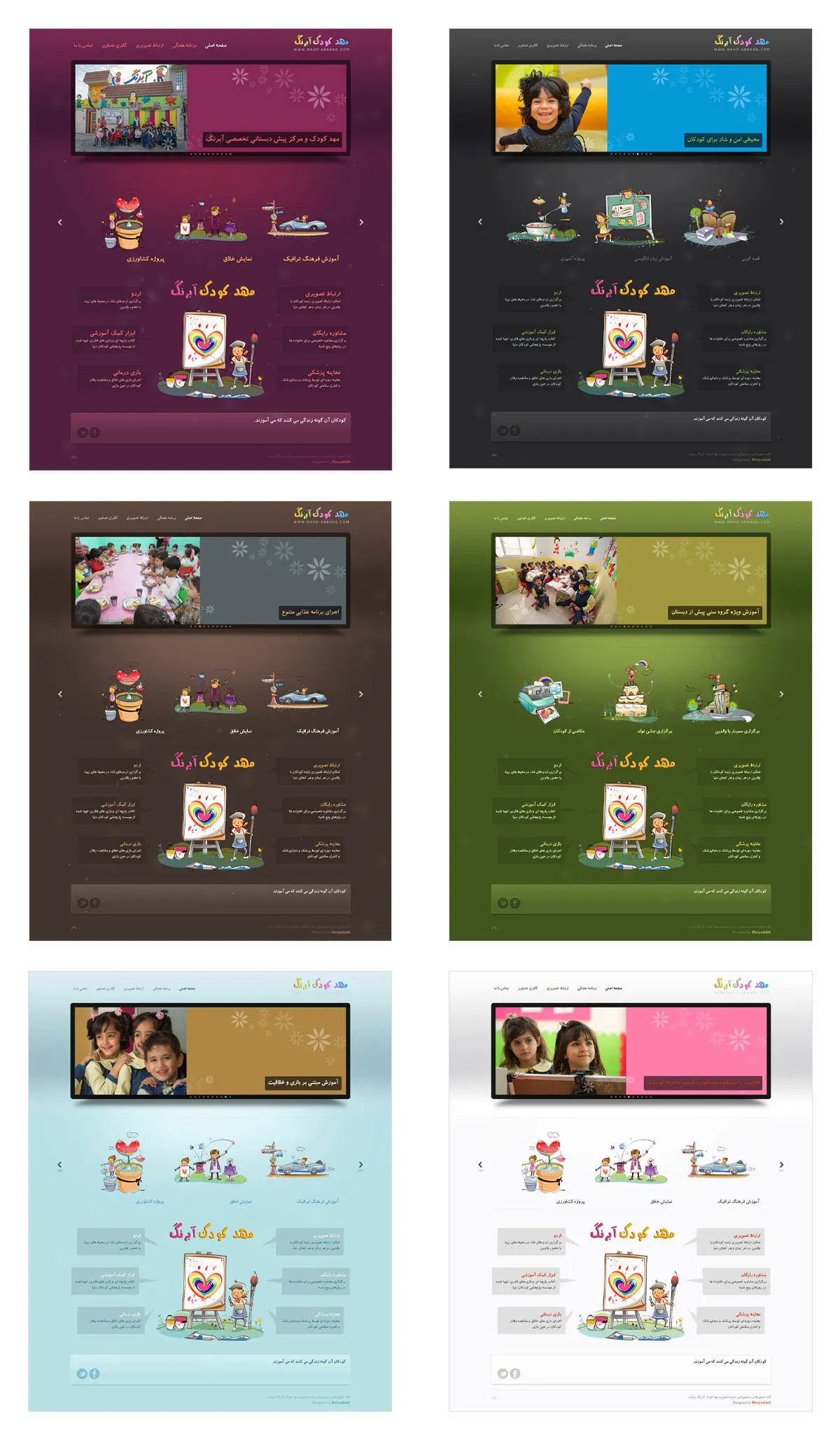 Abrang Kindergarten website development | Hossein Donyadideh