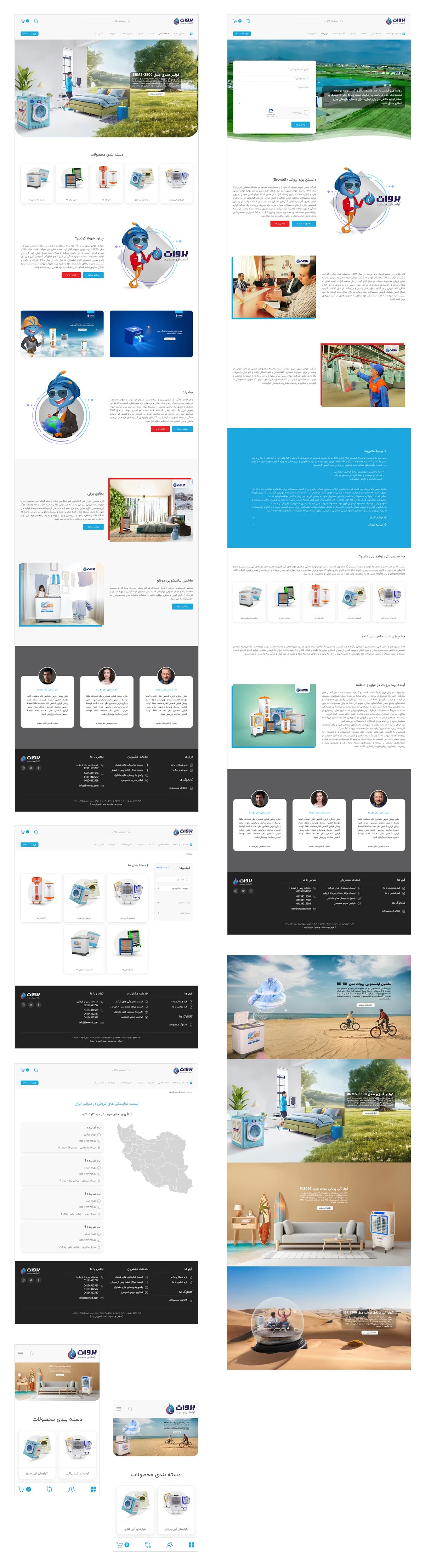 Browatt Company website and online store development | Hossein Donyadideh