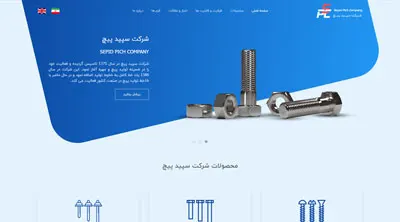 www.sepidpich.com